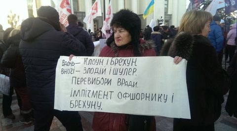 В центре Киева митингующие призывают к импичменту "офшорника и брехуна"