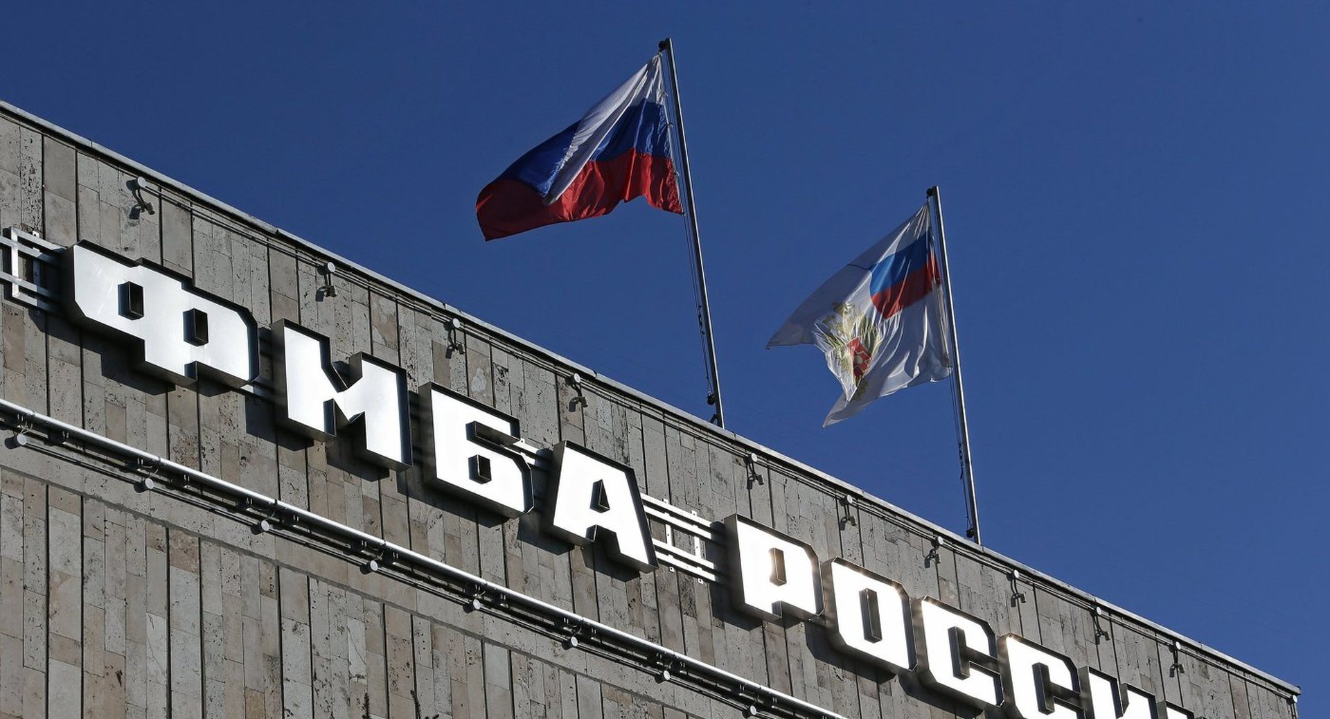 Фмба России Фото