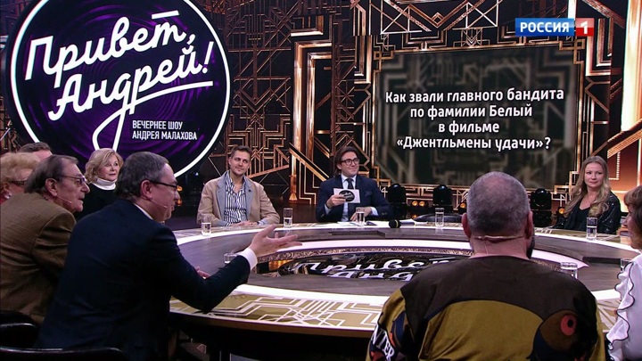 Фото участников последнего выпуска привет андрей "Привет, Андрей!": лучшие выпуски сезона Культура Селдон Новости