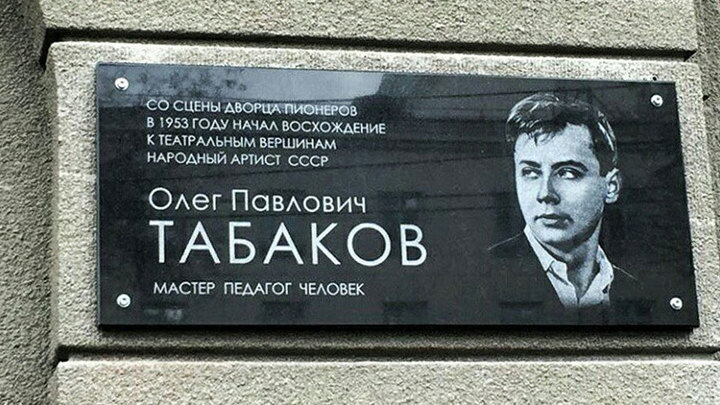 Памятник На Сухаревской Площади Табакову Фото