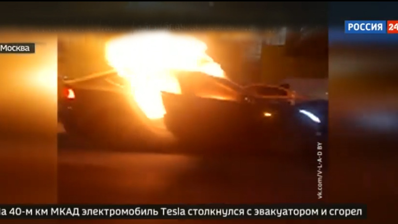 Tesla сгорела на мкад