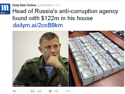 Daily Mail показательно села в лужу, перепутав двух Захарченко
