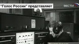 Голосовое в россии. Радио голос России.