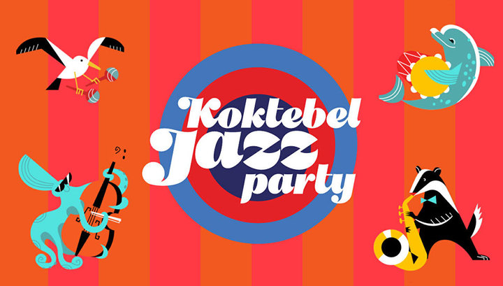 Поклонники джаза могут выиграть в соцсетях билет на Koktebel Jazz Party-2018