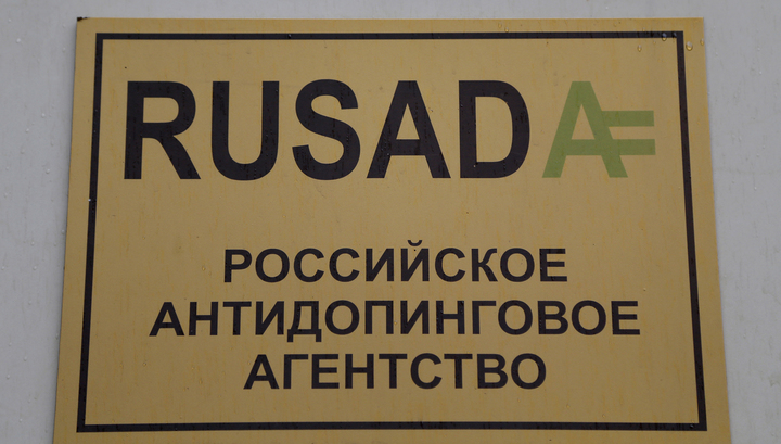 Антидопинговые агентства 13 стран потребовали WADA не восстанавливать РУСАДА