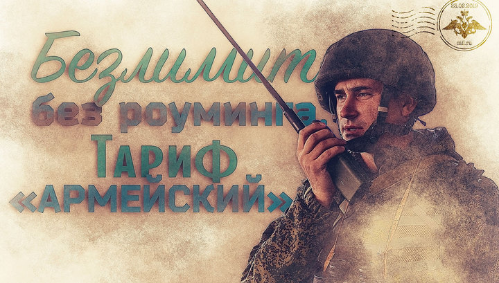 Минобороны поздравило россиян креативными открытками