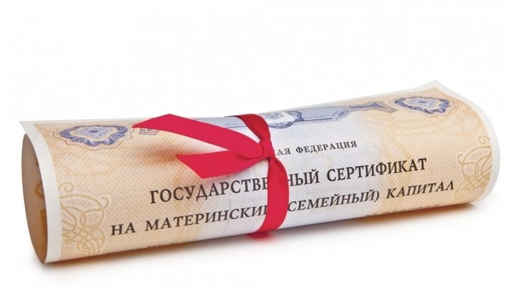 В России изменился порядок применения маткапитала