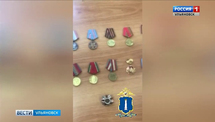 Ульяновские полицейские раскрыли кражу наград ВОВ