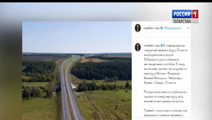 Новая трасса Москва-Казань обойдется в 730 миллиардов рублей