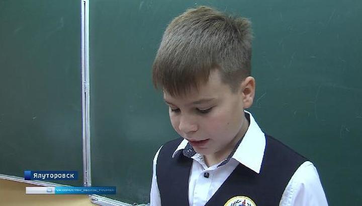 Сочинение школьника из Тюменской области отметили на федеральном уровне