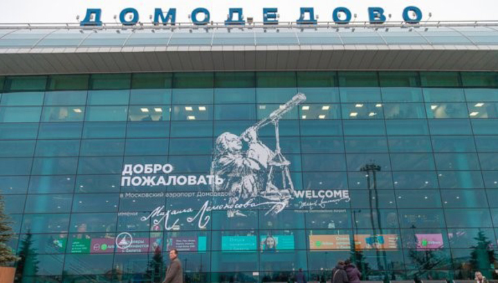 Имени Ломоносова: аэропорт Домодедово приобрел второе название