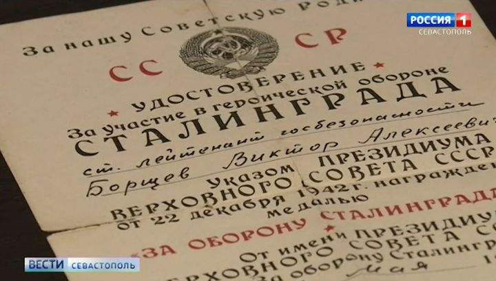 Севастопольский военно-исторический музей реставрирует документы фронтовиков