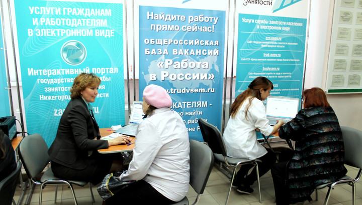 Уровень безработицы в 8 регионах России превысил 10%