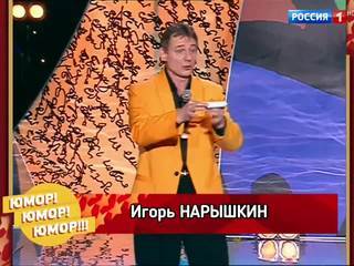 ЭФИР ОТ 01.10.2016. ИГОРЬ НАРЫШКИН