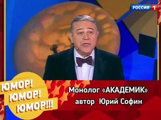 ЭФИР ОТ 01.10.2016. ЕВГЕНИЙ ПЕТРОСЯН "АКАДЕМИК"