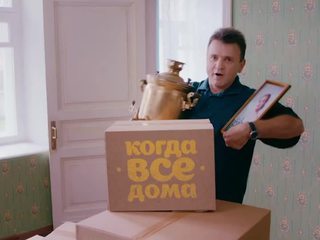 Когда все дома. Когда все дома с Тимуром Кизяковым. Когда все дома с Тимуром Кизяковым лого. Когда все дома с Тимуром Кизяковым логотип. Кларитин реклама с Тимуром Кизяковым.