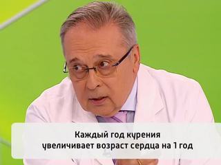 ДОКТОР БЕЛЕНКОВ: СКОЛЬКО НА САМОМ ДЕЛЕ ЛЕТ ВАШИМ СЕРДЦУ И СОСУДАМ?