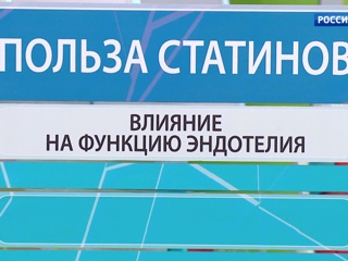 ДОКТОР БЕЛЕНКОВ О СТАТИНАХ