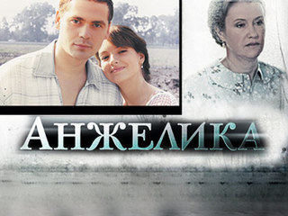 скачать анжелика все серии