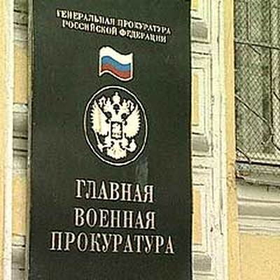 Генпрокуратура вновь вынесла предостережения из-за призывов о незаконных акциях Генпрокуратура вновь вынесла предостережения из-за призывов о незаконных акциях