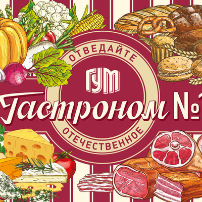 21 сентября Гастроном №1 открывает ярмарку фермерских продуктов 21 сентября Гастроном №1 открывает ярмарку фермерских продуктов