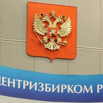 ЦИК: легитимность итогов голосования по поправкам в Конституцию РФ – бесспорна ЦИК: легитимность итогов голосования по поправкам в Конституцию РФ – бесспорна