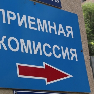 Документы в вуз абитуриенты смогут подать с 20 июня по 17 августа Документы в вуз абитуриенты смогут подать с 20 июня по 17 августа