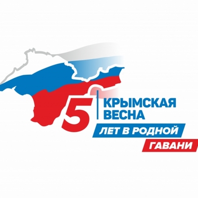 Тысячи жителей Севастополя в субботу отметили пятилетие референдума Тысячи жителей Севастополя в субботу отметили пятилетие референдума