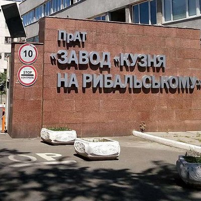 Суд арестовал завод Суд арестовал завод