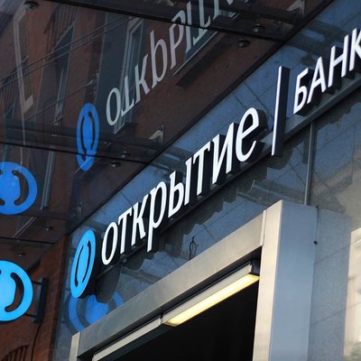 Управляющую офисом банка «Открытие» в Уфе заподозрили в крупном хищении Управляющую офисом банка «Открытие» в Уфе заподозрили в крупном хищении