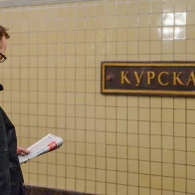 Вестибюль станции метро Вестибюль станции метро