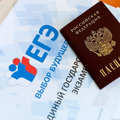 Опубликован проект расписания ЕГЭ Опубликован проект расписания ЕГЭ