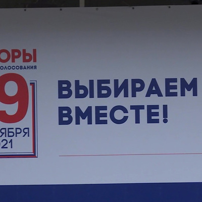 Явка на нынешних выборах в Хабаровском крае была рекордной за последние 6 лет Явка на нынешних выборах в Хабаровском крае была рекордной за последние 6 лет