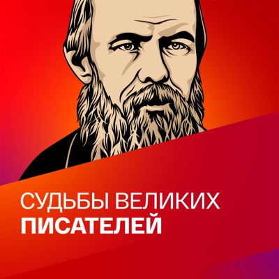 Ко Дню писателя