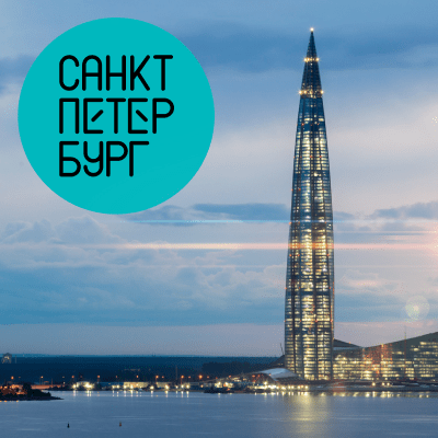 Город на Неве