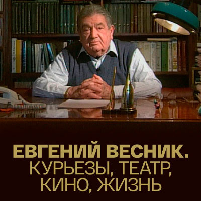 Театральные истории