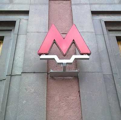 На Кольцевой линии московского метро запустили поезд На Кольцевой линии московского метро запустили поезд
