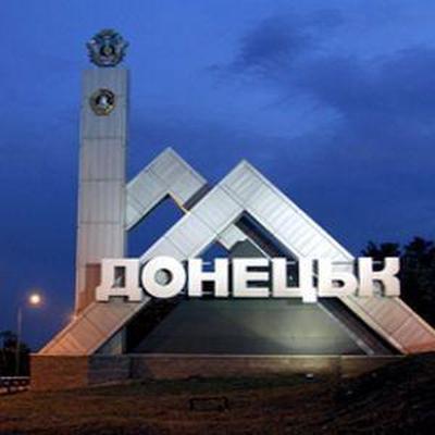 Донецк уведомил ОБСЕ об окончании процесса разведения в Петровском Донецк уведомил ОБСЕ об окончании процесса разведения в Петровском