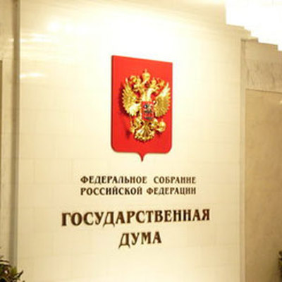 В Госдуму внесен проект постановления об амнистии к 100-летию Революции В Госдуму внесен проект постановления об амнистии к 100-летию Революции