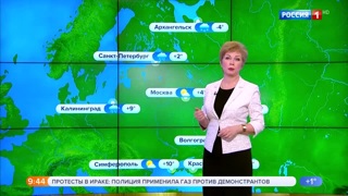 Погода от фобос. Елена Волосюк 2020. Утро России Елена Волосюк. Елена Волосюк 2021. Елена Волосюк 2020 фотосессия.