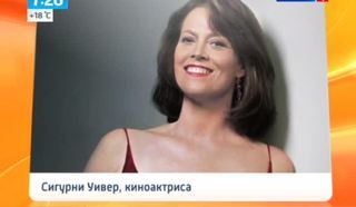 Сигурни Уивер вступит в контакт с инопланетными сущностями