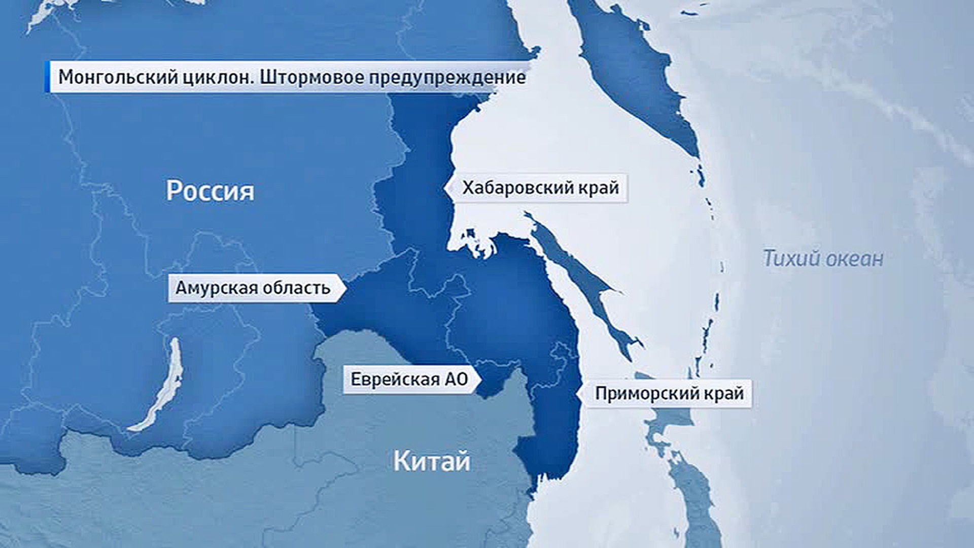 Дожди на дальнем востоке название. Дальний Восток Сахалин. Дальний Восток на карте. Хабаровск тихий океан. Монгольский циклон.