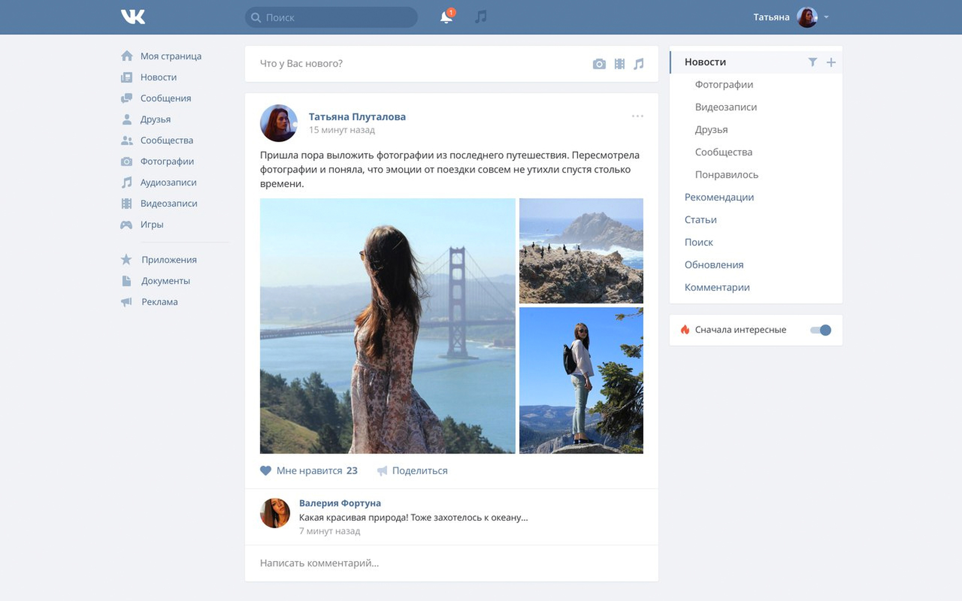 "Uskoro ćemo korisnike prenijeti na novi dizajn": VKontakte trolira korisnike sa starim sučeljem