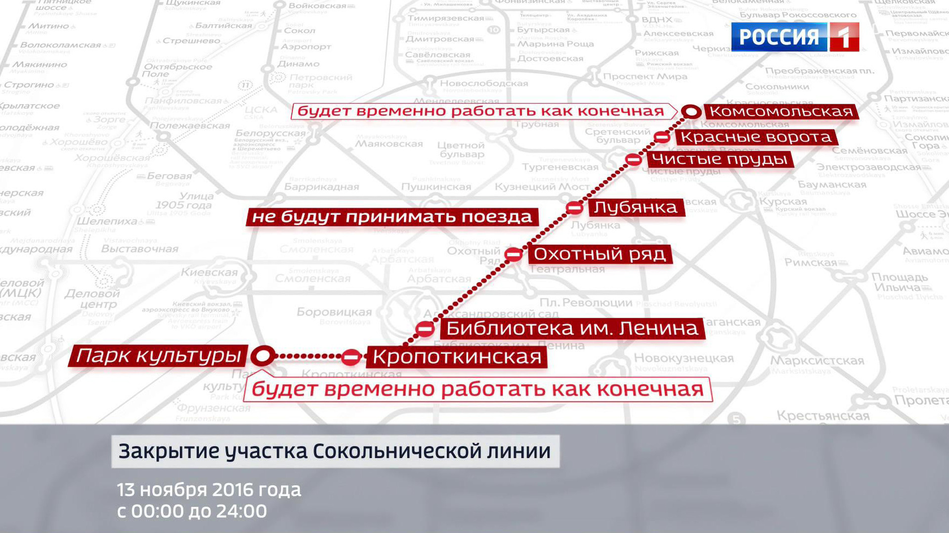 Какие станции метро будут закрыты 9 мая. Красная ветка метро Москва. Красная линия метро Москва станции.