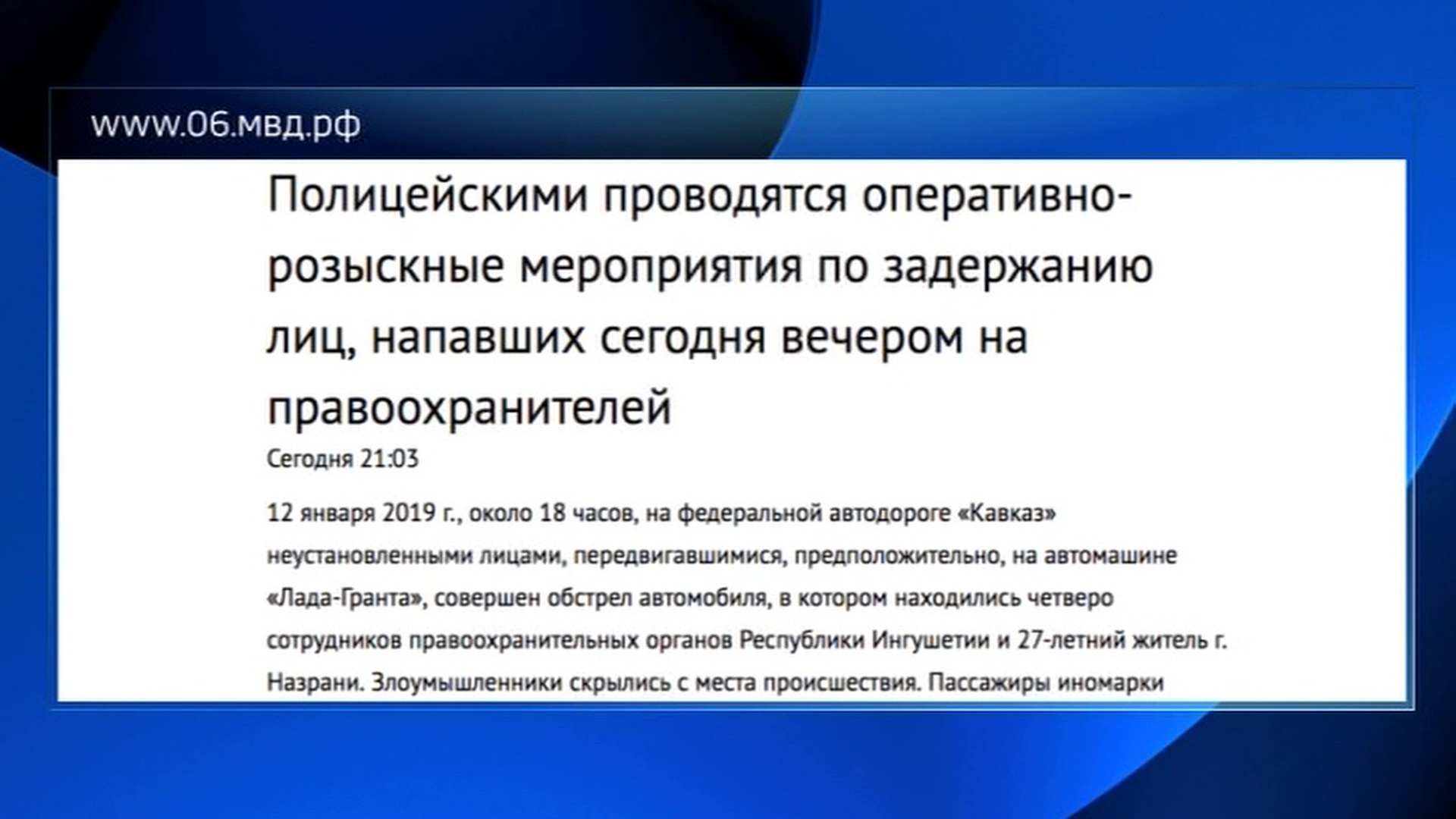 План сирена мвд действия сотрудников