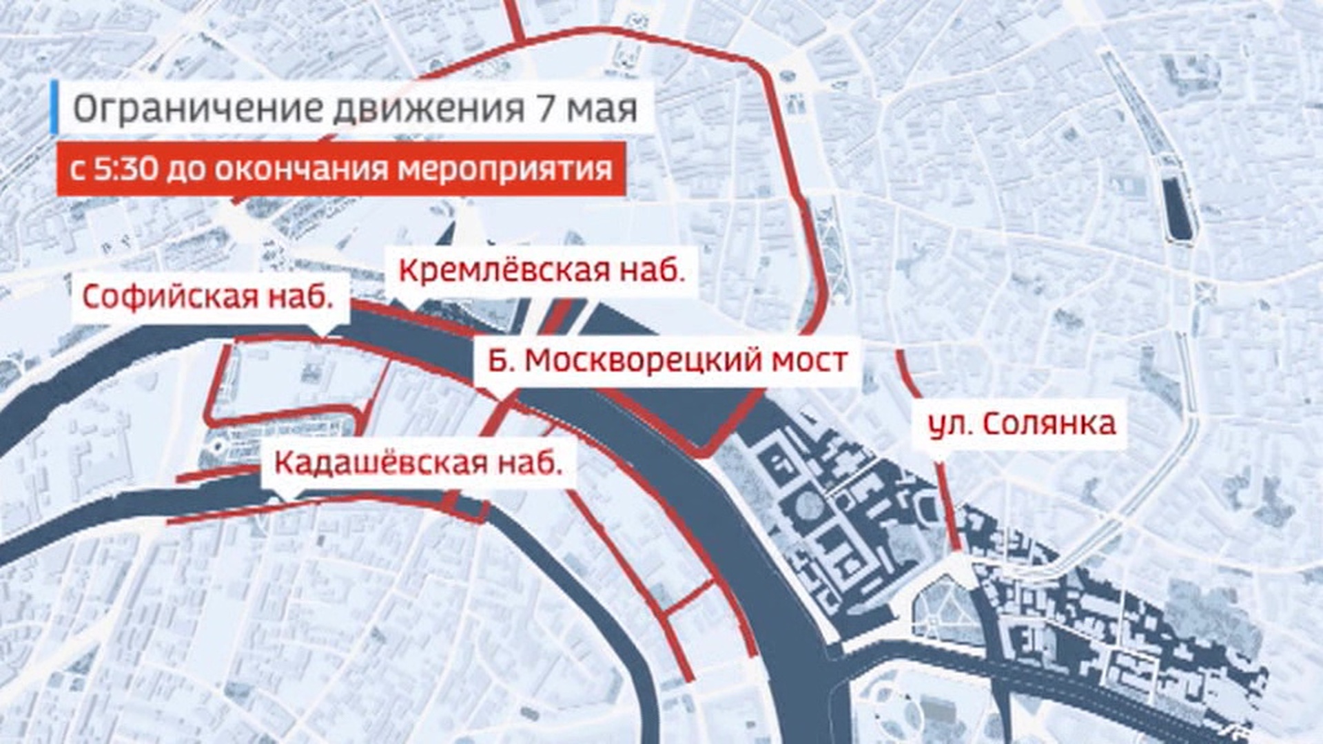 Карта движения москва 9 мая