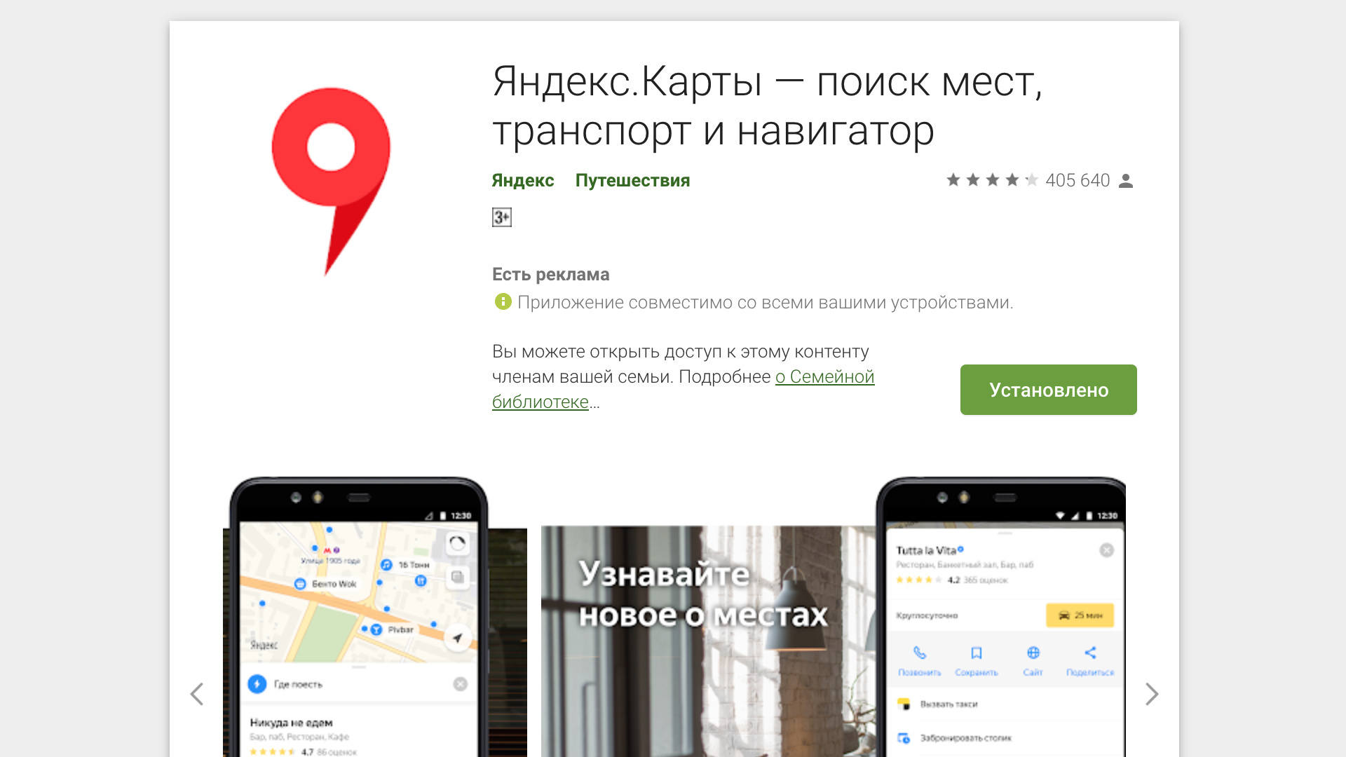 Yandex apps