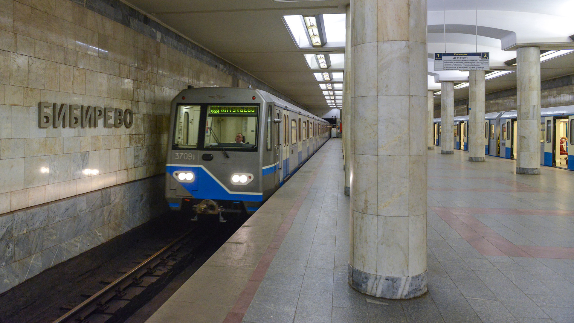 Серпухов Тимирязевская линия метро