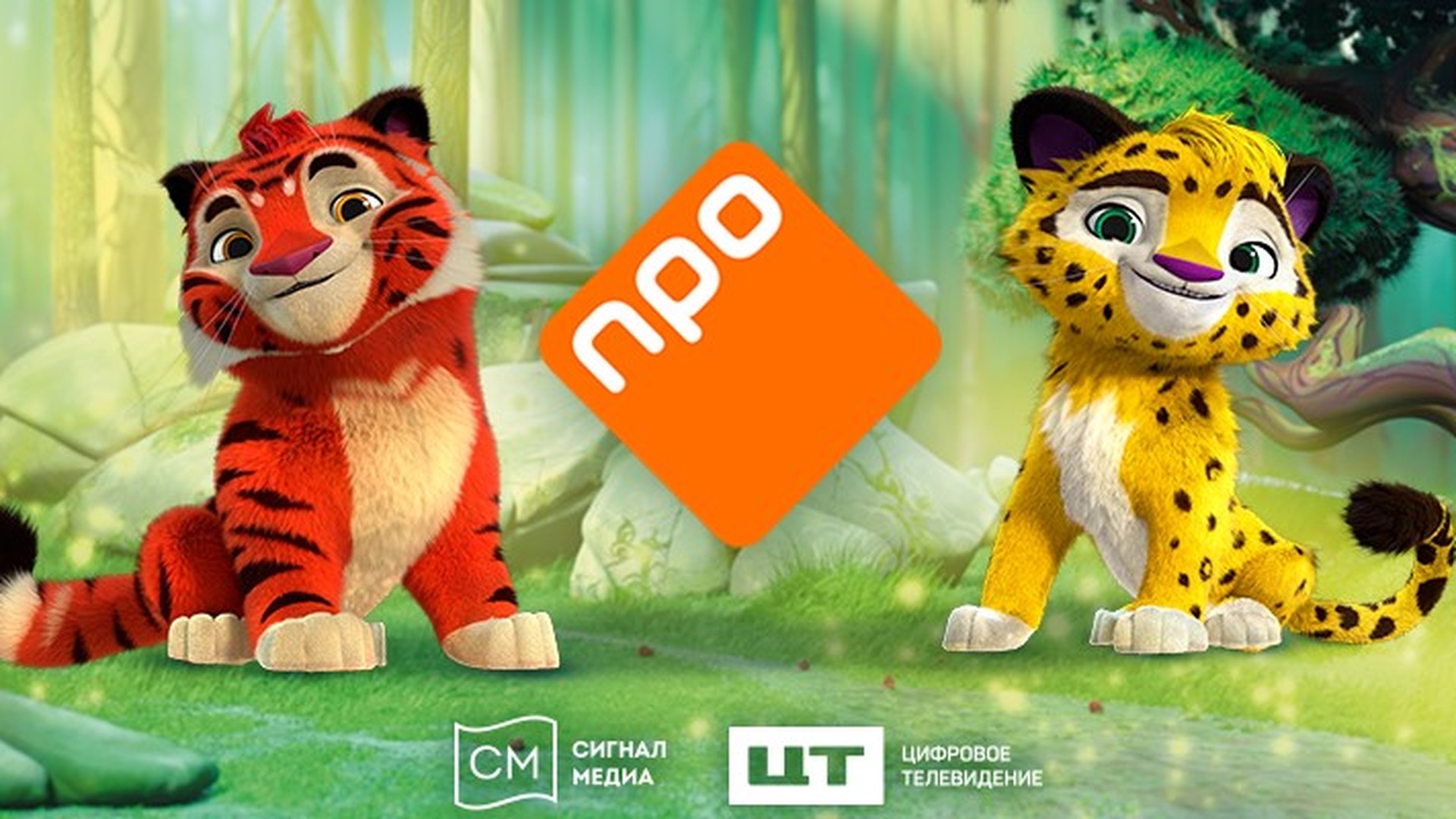 Лео и тигр логотип