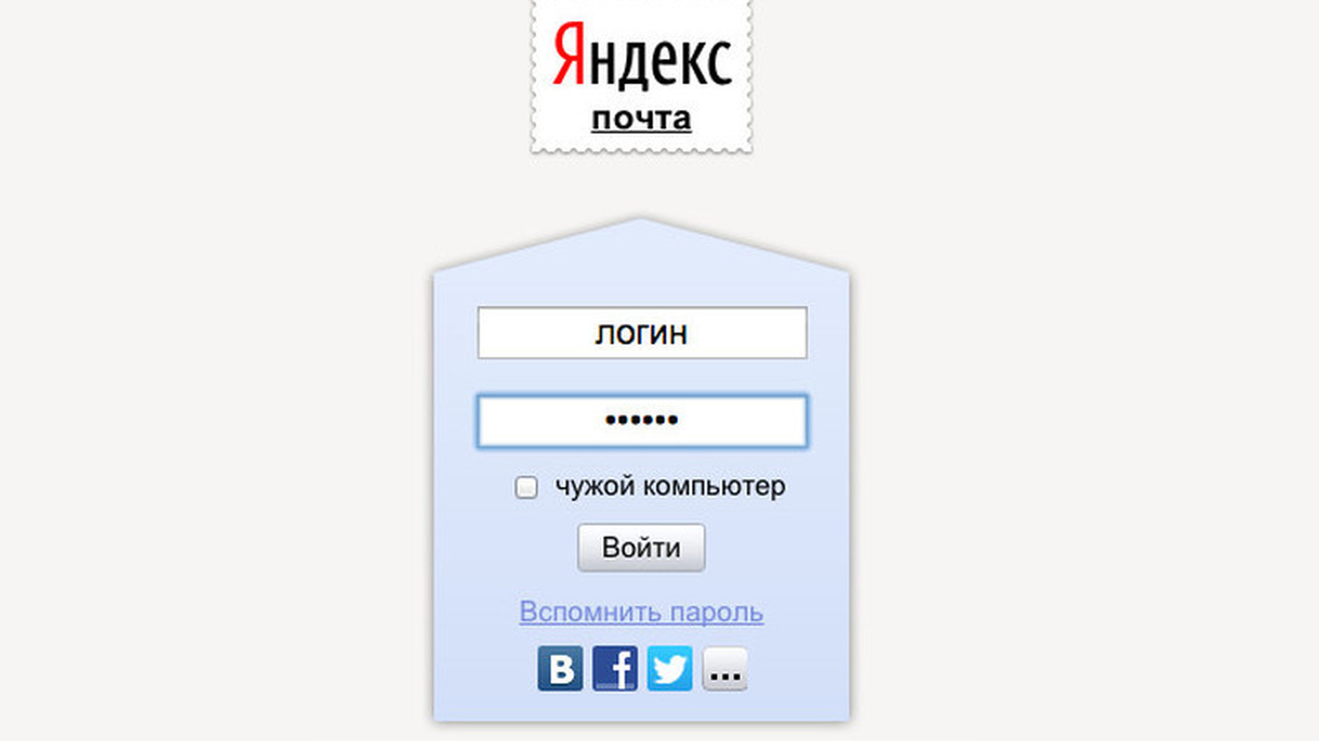 Яндекс.почта Яндекс.почта